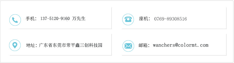 联系我们